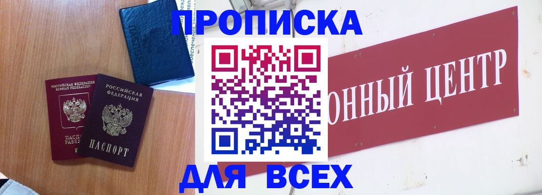 прописка ребенка в Верхнем Тагиле