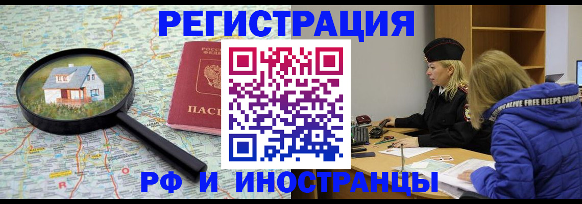 прописка в Верхнем Тагиле