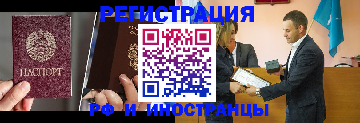 прописка для работы в Верхнем Тагиле